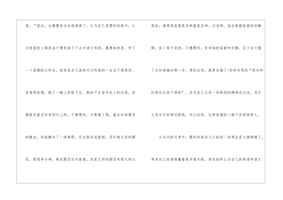 2024高中学生英语考试反思范文五篇_第2页