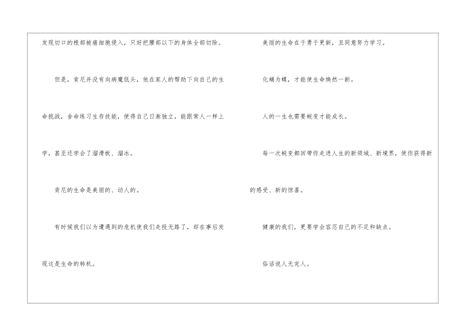 2024高中励志演讲稿三篇_第2页
