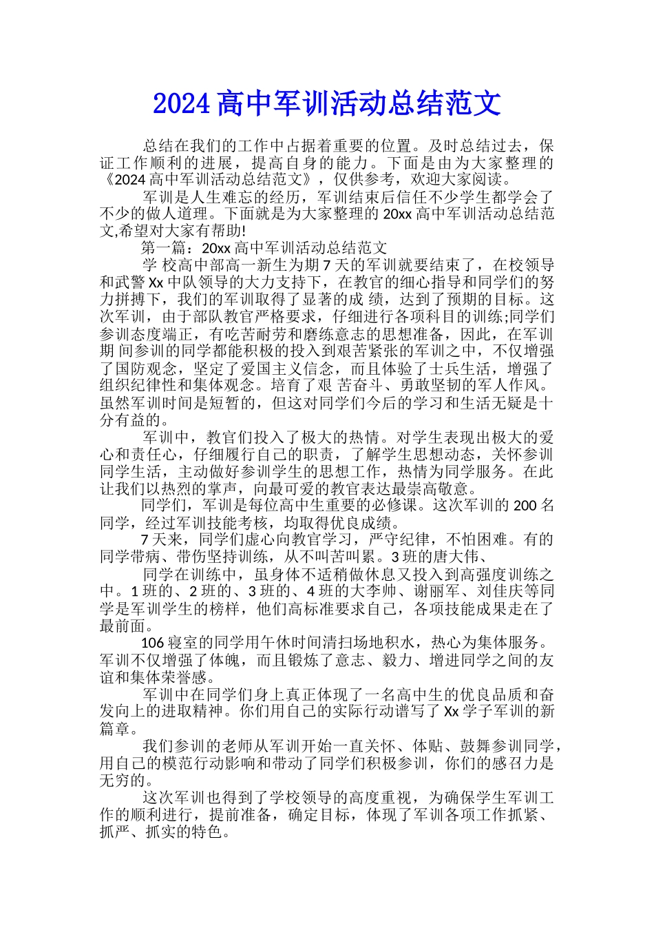 2024高中军训活动总结范文_第1页