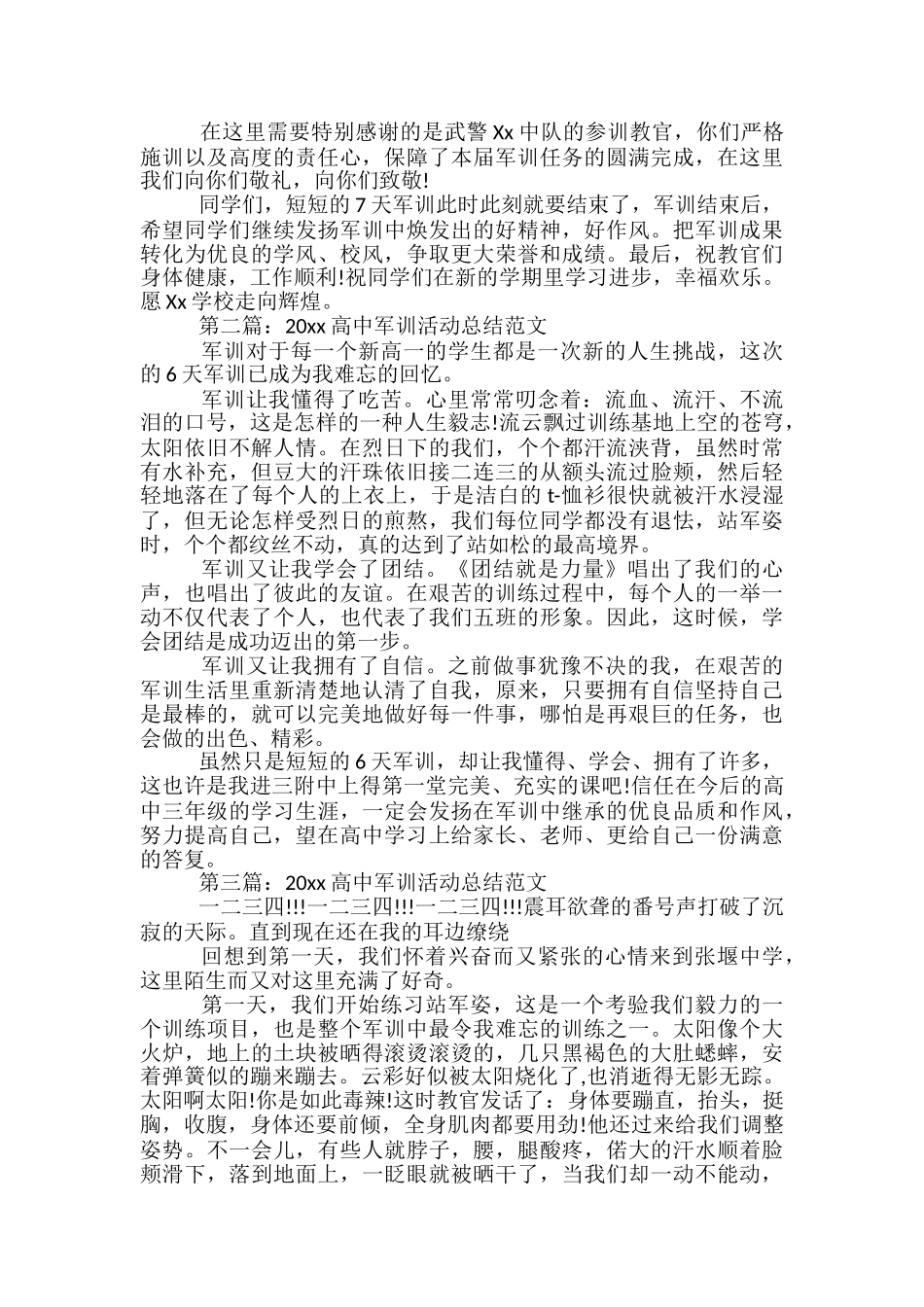 2024高中军训活动总结范文_第2页