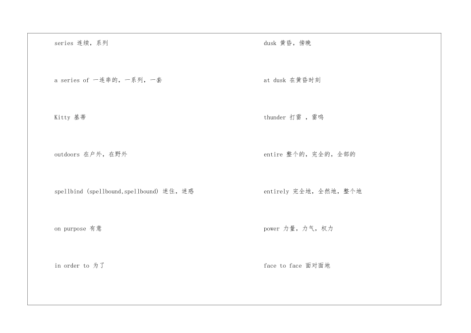 2024高中英语词汇归纳_第3页