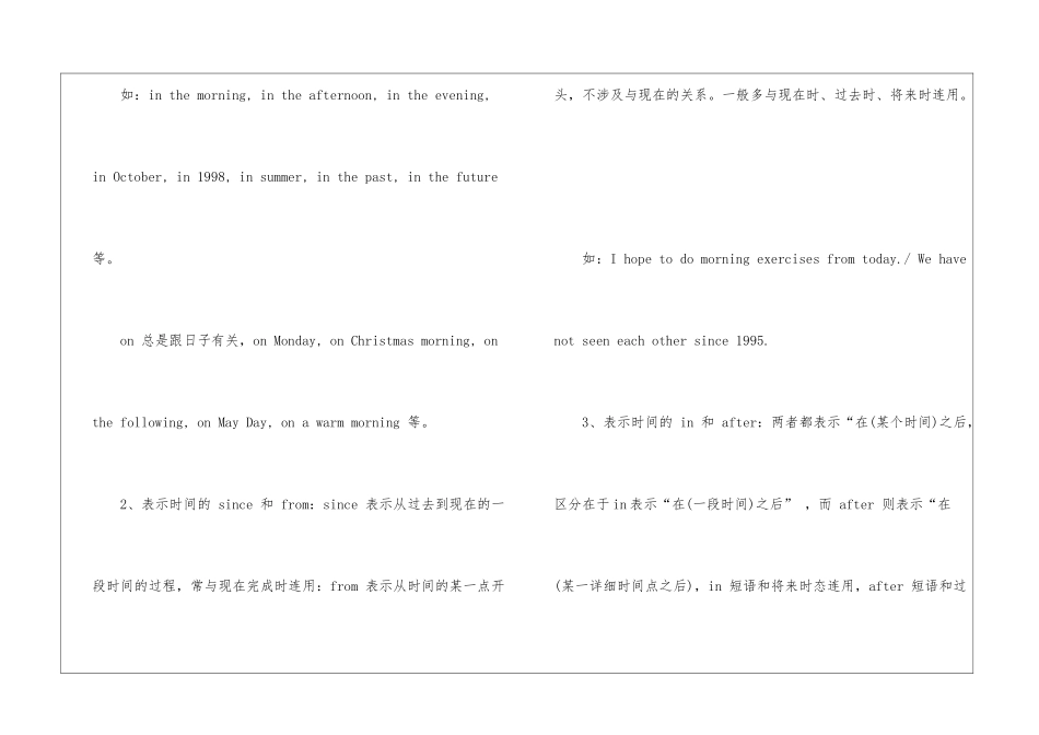 2024高二年级英语必修三考生必看知识点_第2页