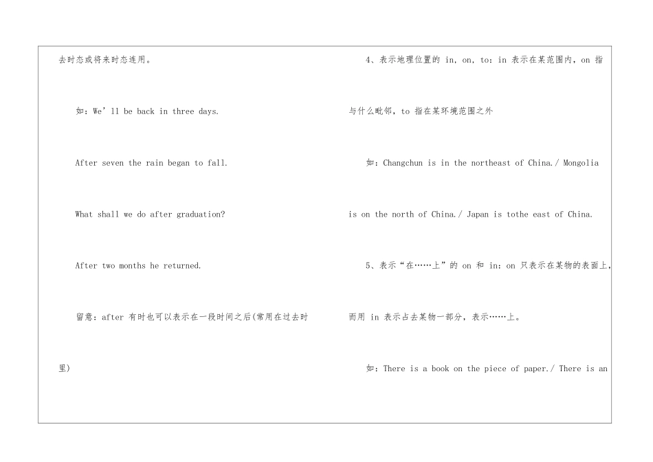 2024高二年级英语必修三考生必看知识点_第3页