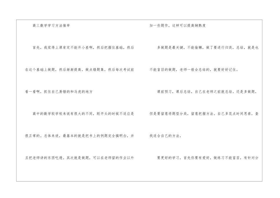 2024高考全国乙卷数学试题及答案大全_第2页