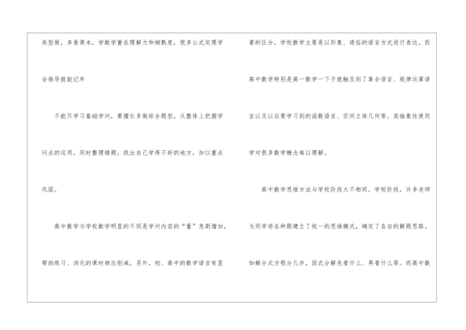 2024高考全国乙卷数学试题及答案大全_第3页