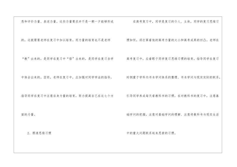 2024高考全国乙卷文综真题题目_第3页