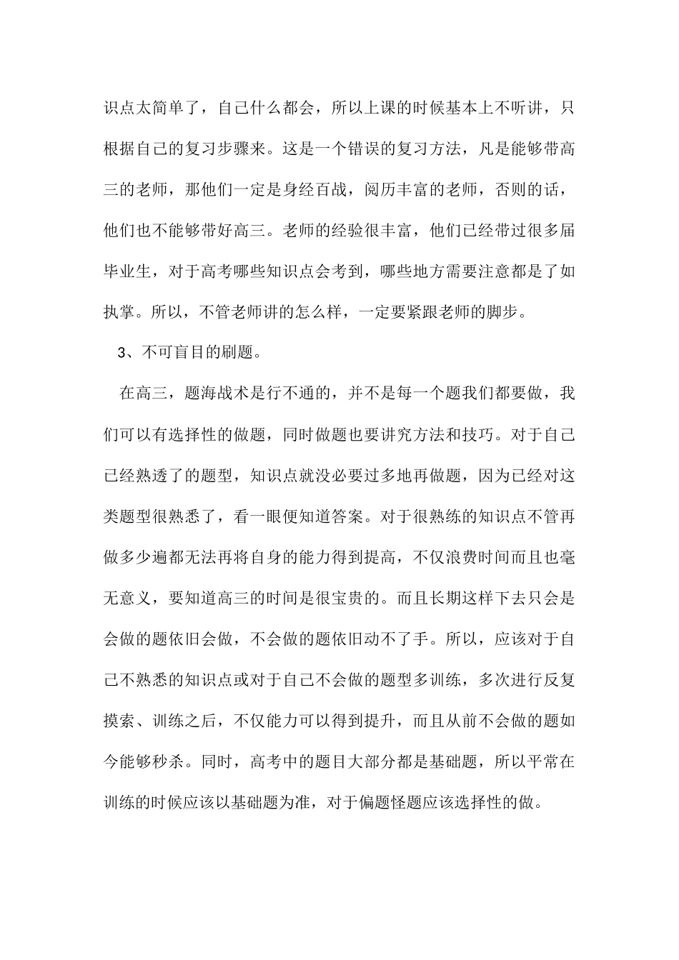 2024高考全国甲卷语文试题及答案一览_第3页