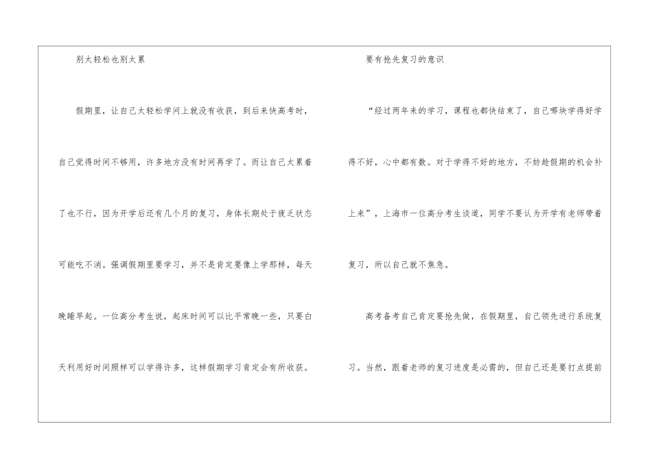 2024高考文科数学真题-2024高考数学试卷_第2页