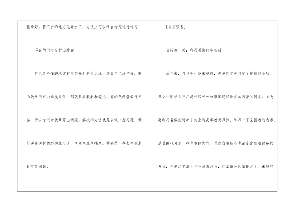 2024高考文科数学真题-2024高考数学试卷_第3页