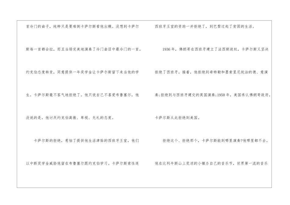 2024高考素材：学会放弃-高考作文素材_第2页