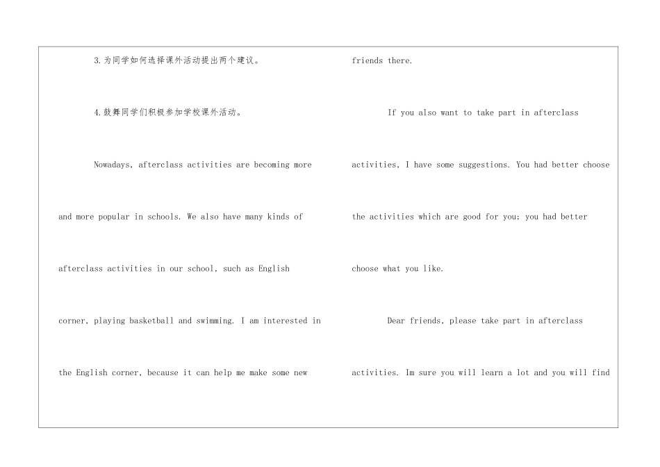 2024高考英语作文预测4篇_第2页