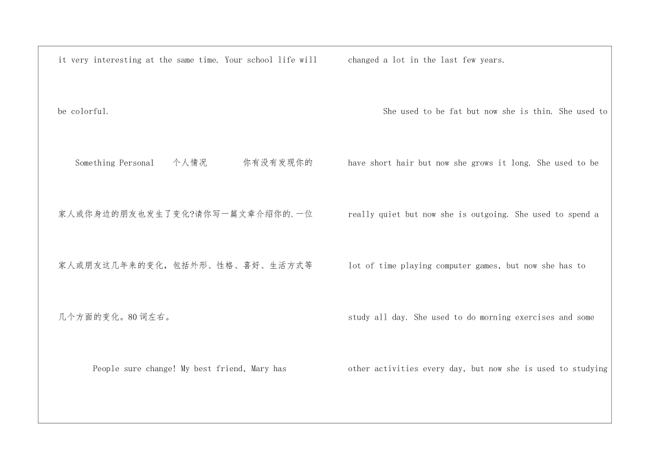 2024高考英语作文预测4篇_第3页