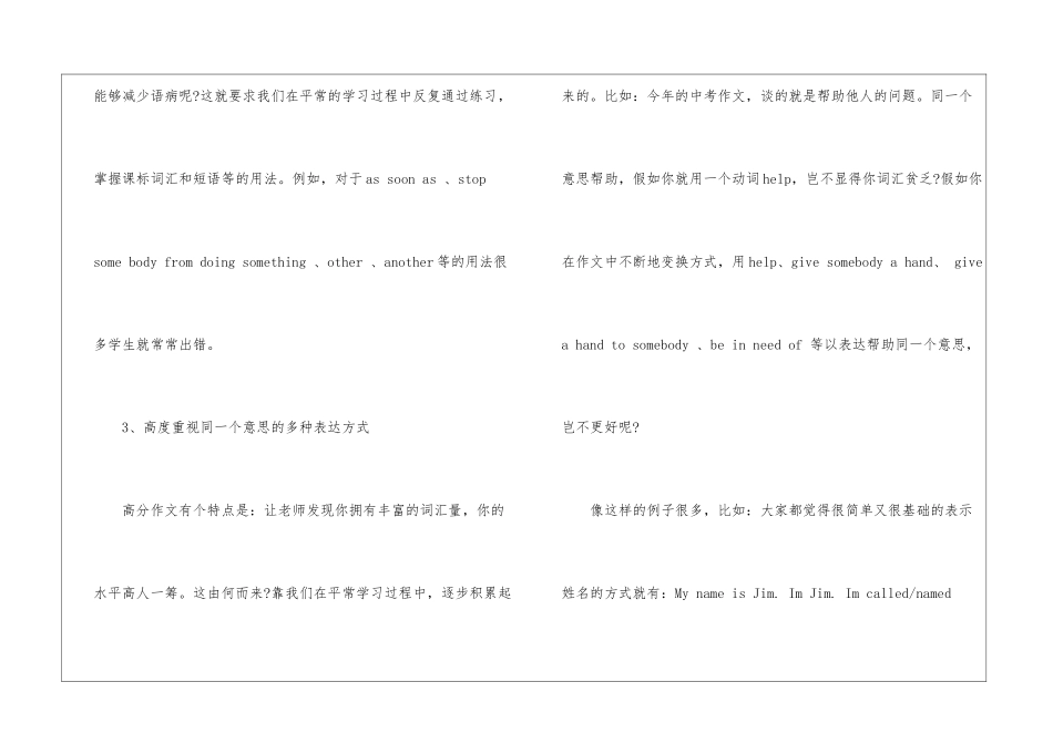 2024高考英语作文高分技巧-英语写作指导_第3页