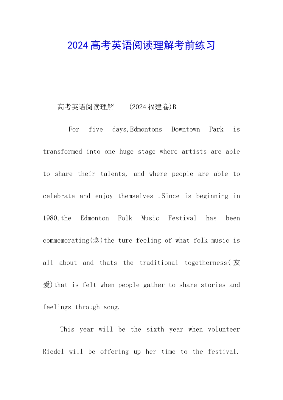 2024高考英语阅读理解考前练习_第1页