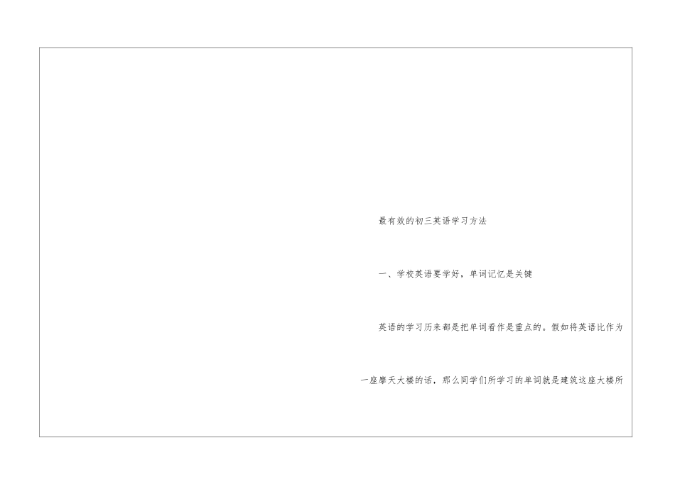 2024高考英语全国一卷真题-2024高考英语试卷_第2页