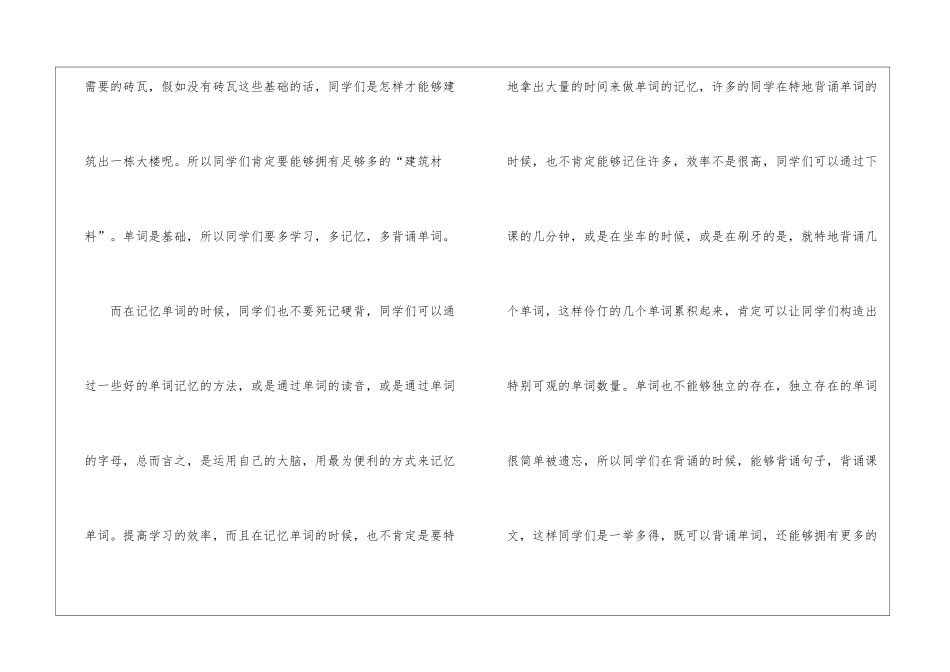 2024高考英语全国一卷真题-2024高考英语试卷_第3页