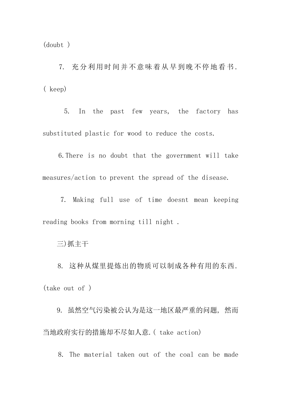 2024高考英语翻译技巧汇总_第3页