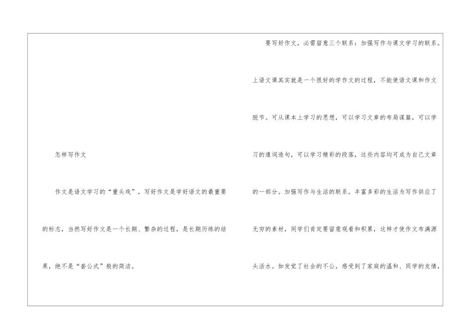 2024高考语文全国一卷答案-2024高考语文答案_第2页