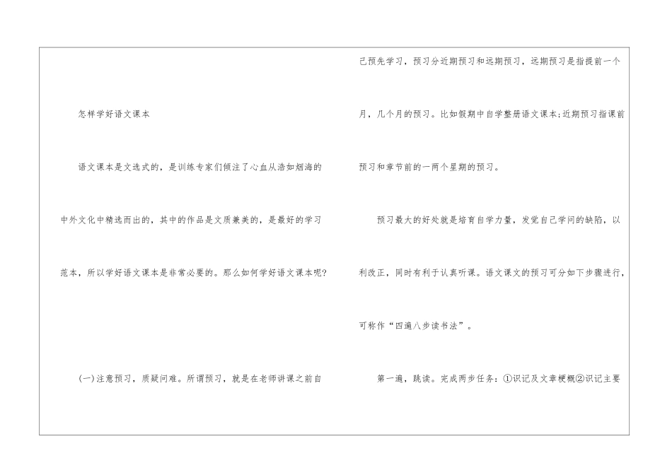 2024高考语文全国一卷试题-高考语文全国一卷试卷_第2页