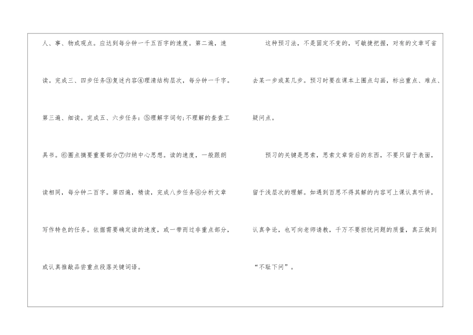 2024高考语文全国一卷试题-高考语文全国一卷试卷_第3页