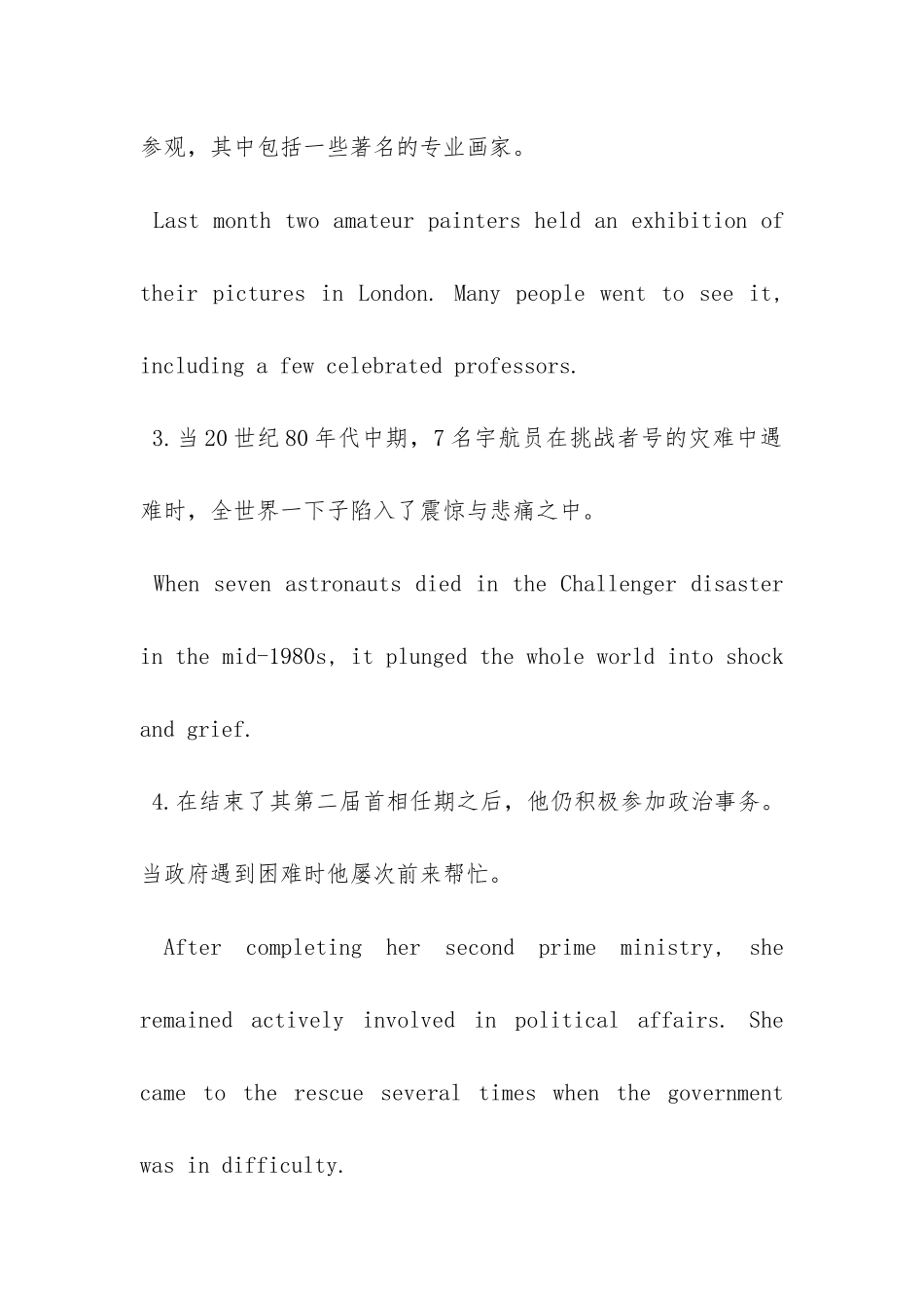 21世纪大学英语读写教程第二册课后练习答案-Text-A--Unit-2_第2页