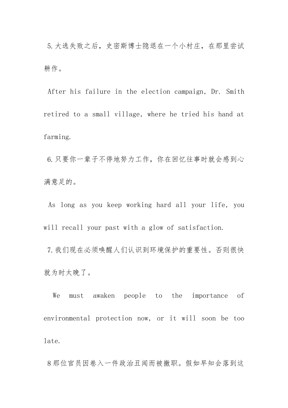 21世纪大学英语读写教程第二册课后练习答案-Text-A--Unit-2_第3页