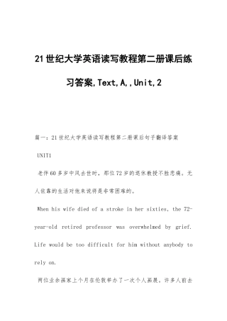 21世纪大学英语读写教程第二册课后练习答案-Text-A--Unit-2