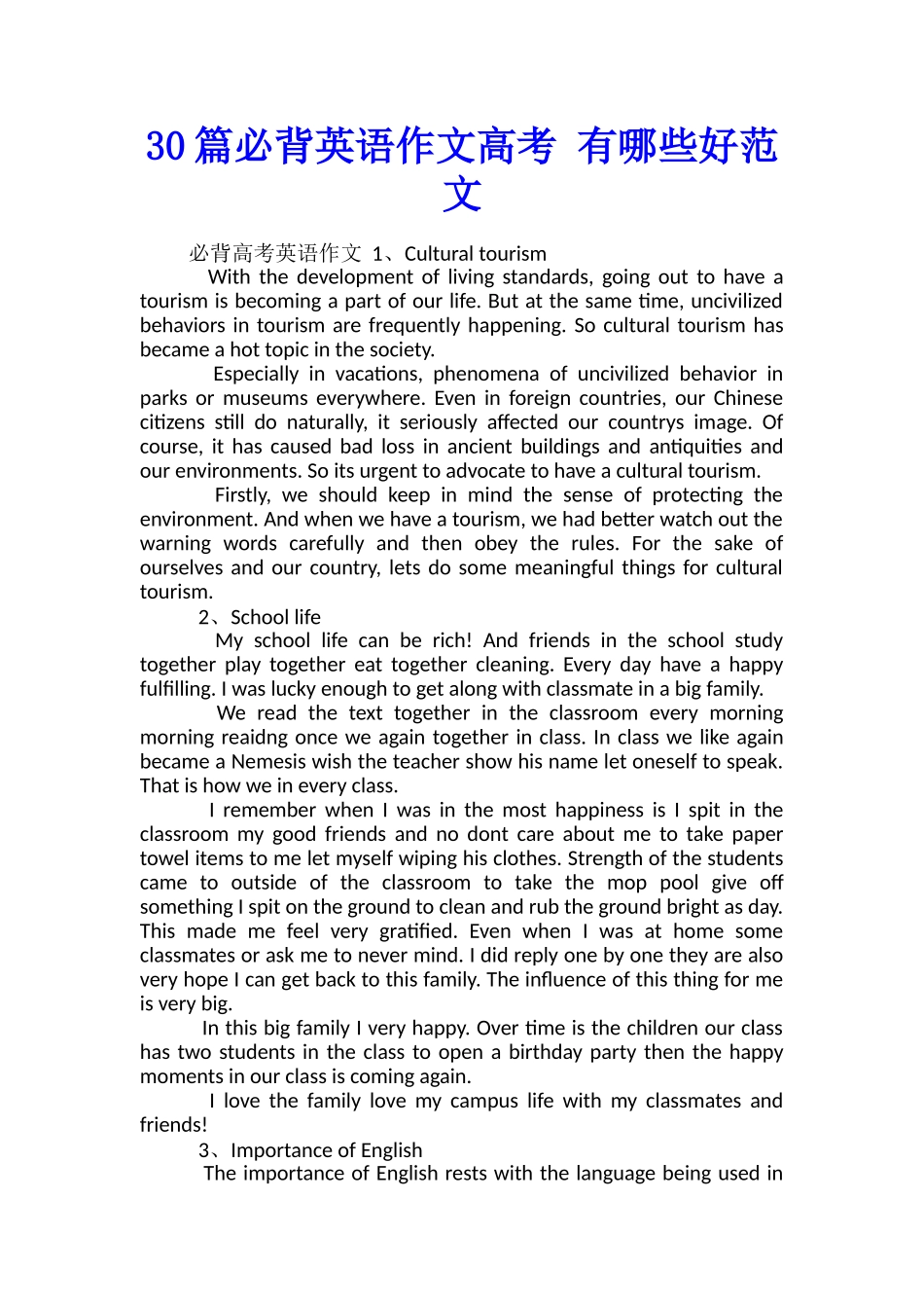 30篇必背英语作文高考-有哪些好范文_第1页