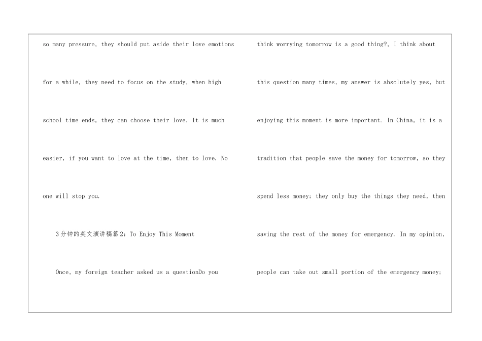 3分钟的英文演讲稿3篇-英语演讲稿_第2页
