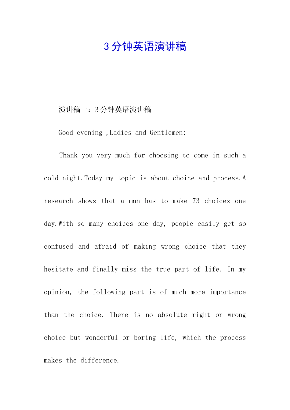 3分钟英语演讲稿_第1页