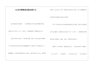 4s店女销售成功秘诀是什么