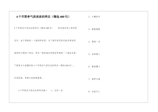 4个字简单气质淡淡的网名