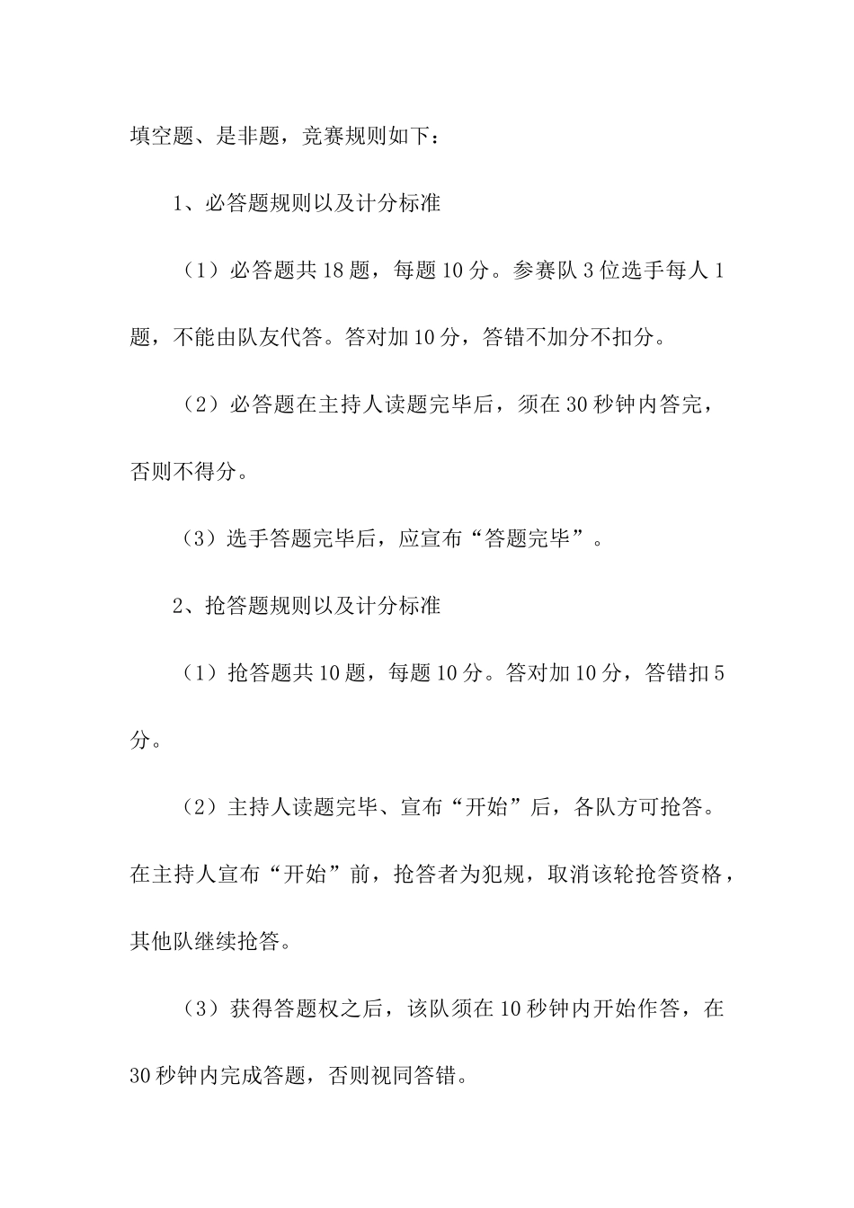 512护士节的活动策划方案_第3页