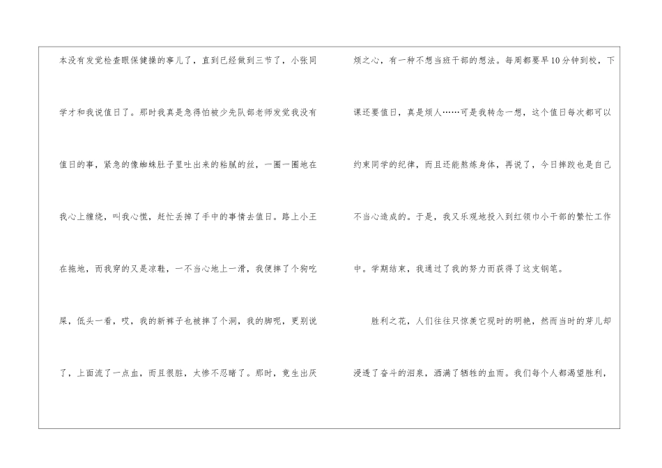 700字优秀高中状物作文5篇_第2页