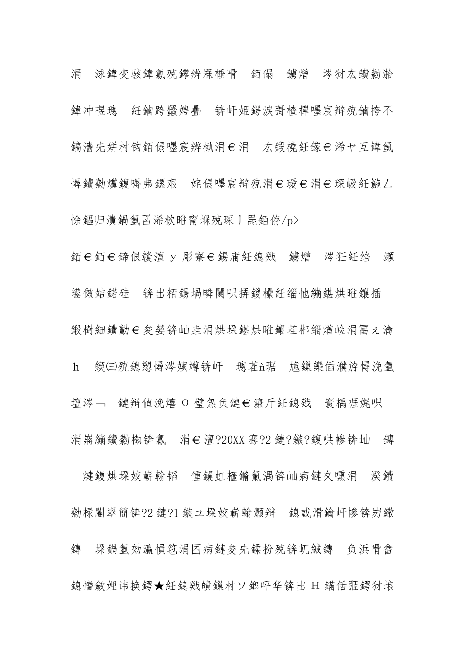 7月份政治教学工作总结-_第2页