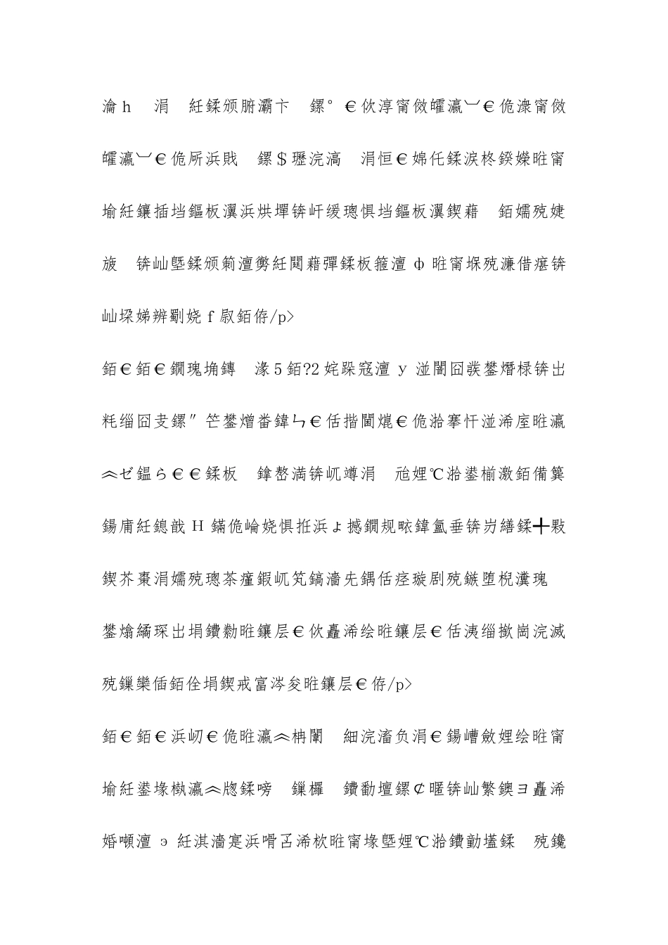 7月份政治教学工作总结-_第3页