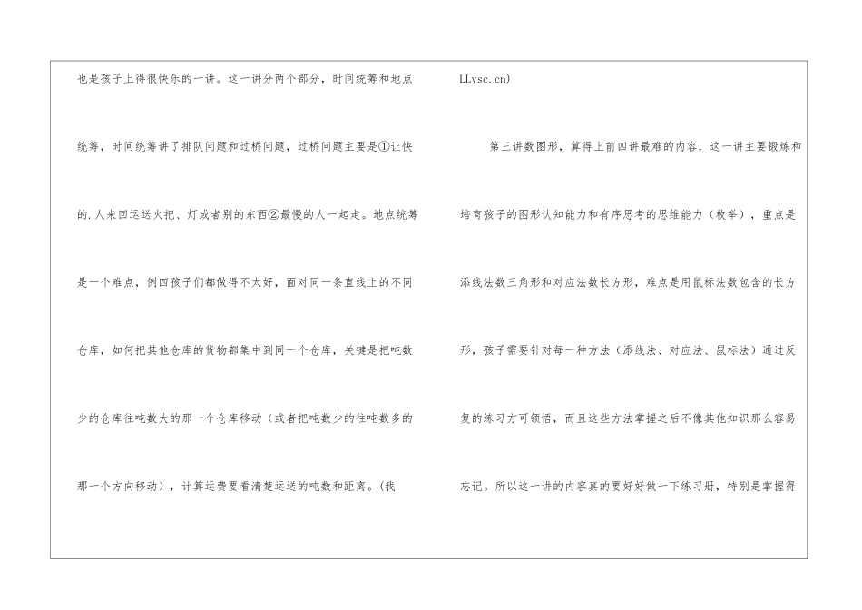 9月份学习总结小学教师随笔_第2页