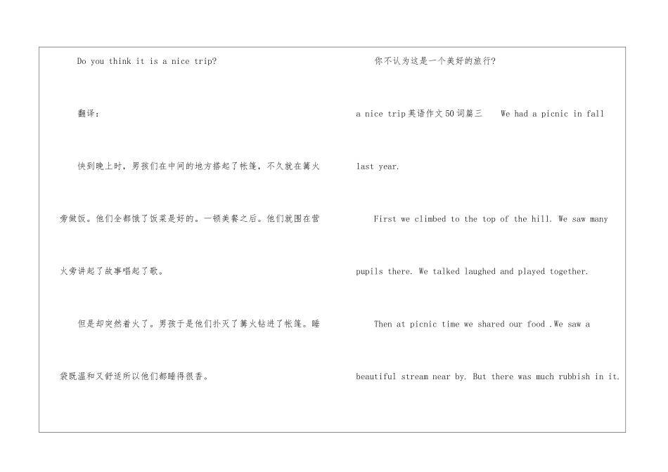 a-nice-trip英语作文50词带翻译-初中英语作文_第3页