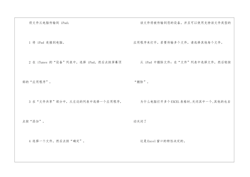 aipd可以办公做表格吗_第3页