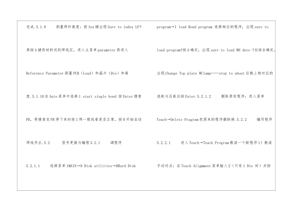 ASM焊线机操作指导书_第3页