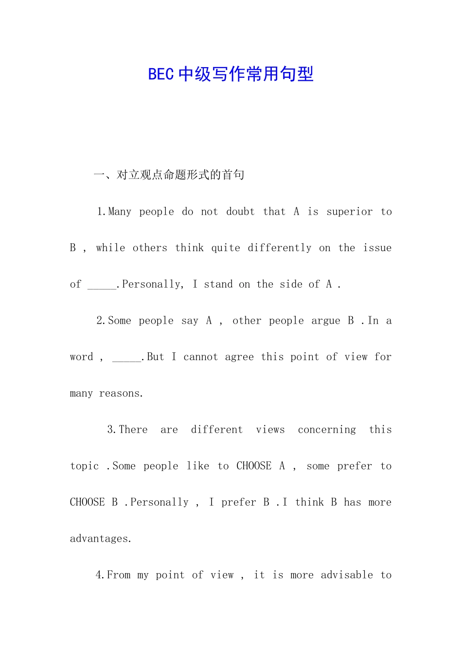 BEC中级写作常用句型_第1页