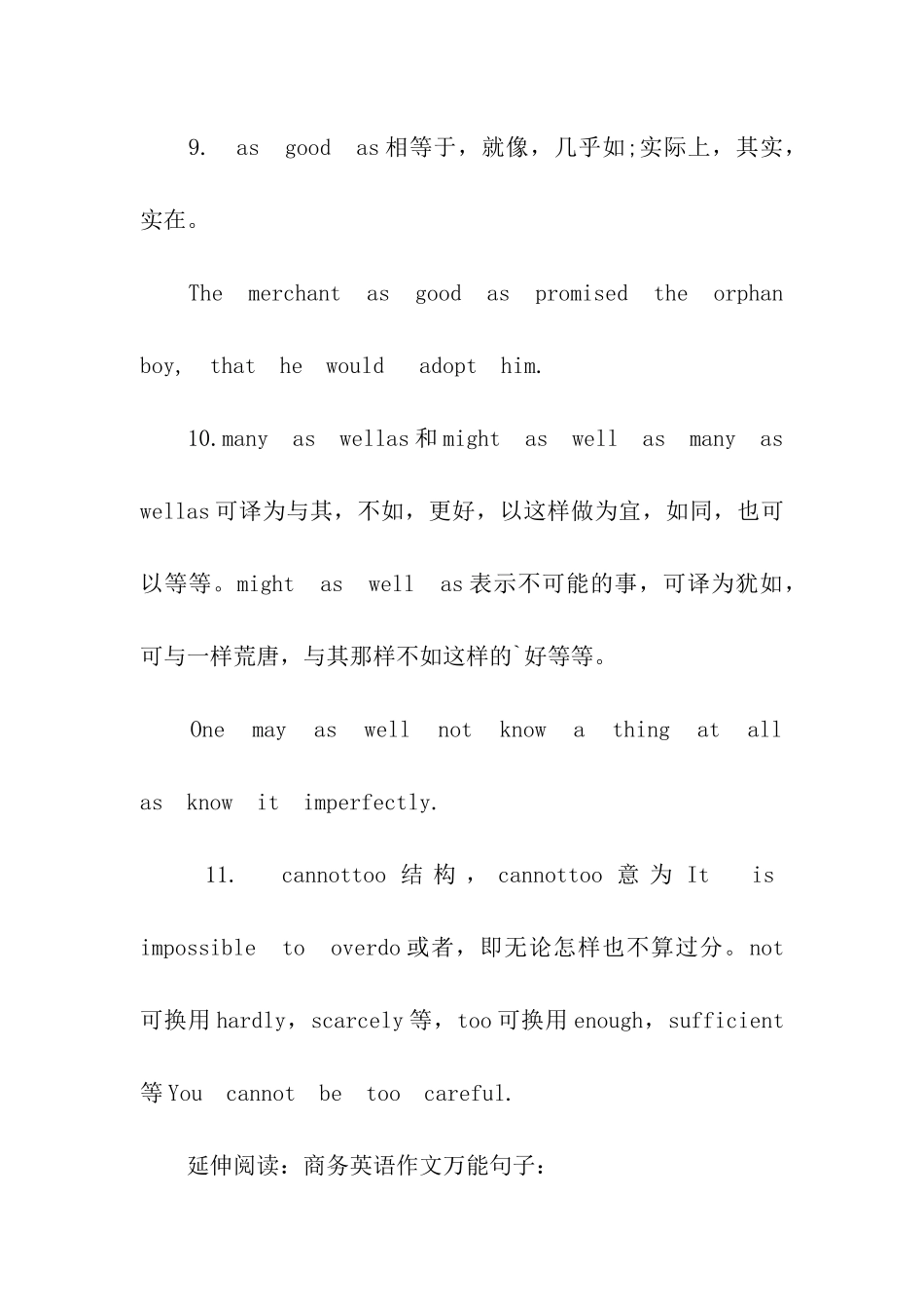 BEC写作的关键句型_第3页
