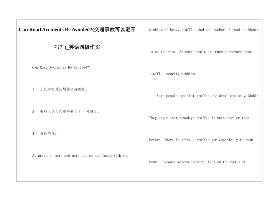 Can-Road-Accidents-Be-Avoided--英语四级作文_第1页
