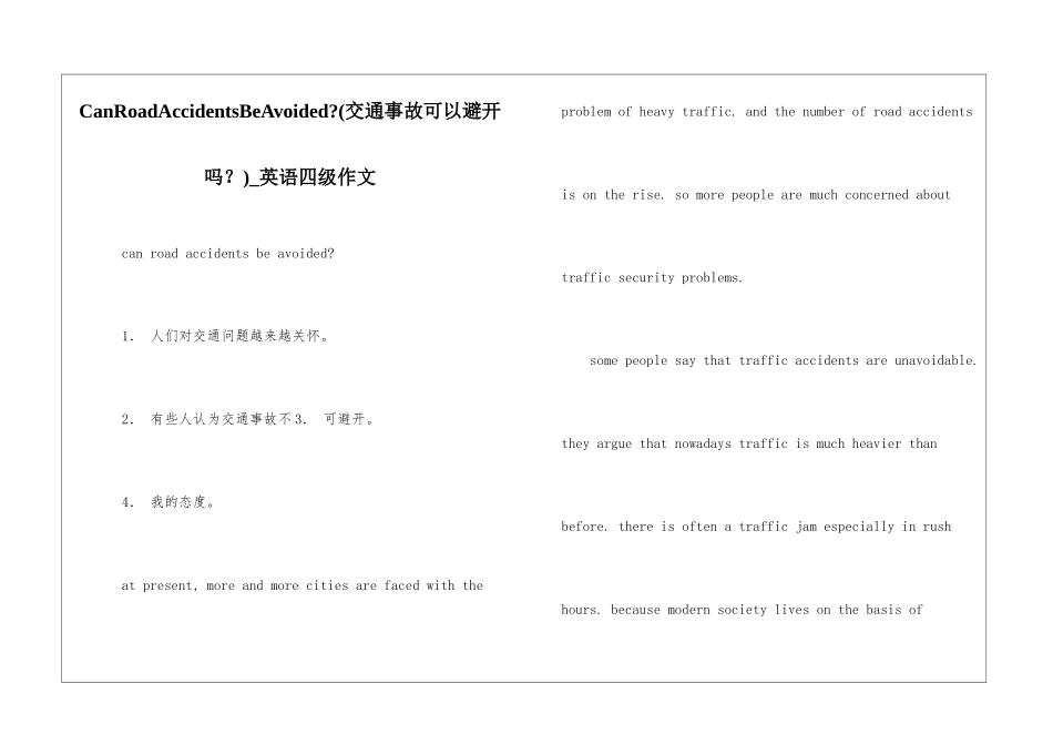 CanRoadAccidentsBeAvoided--英语四级作文_第1页