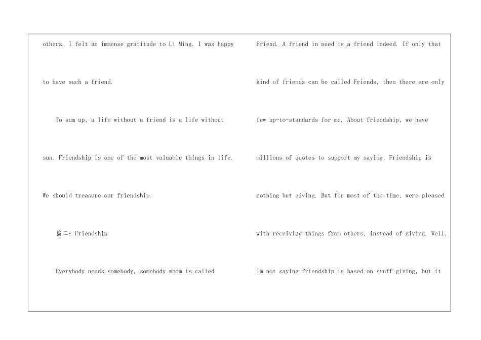 Friendship的英语作文「推荐」-作文2500字-小升初作文_第3页