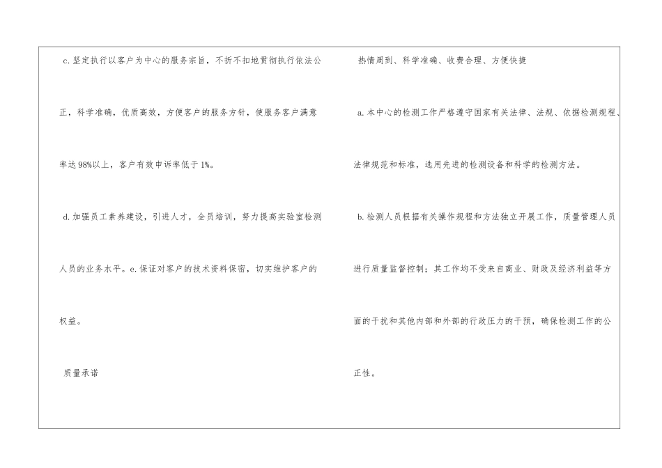HSE体系目标管理_第3页