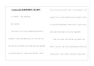 Irreplaceable-经典英语情书-英文情书