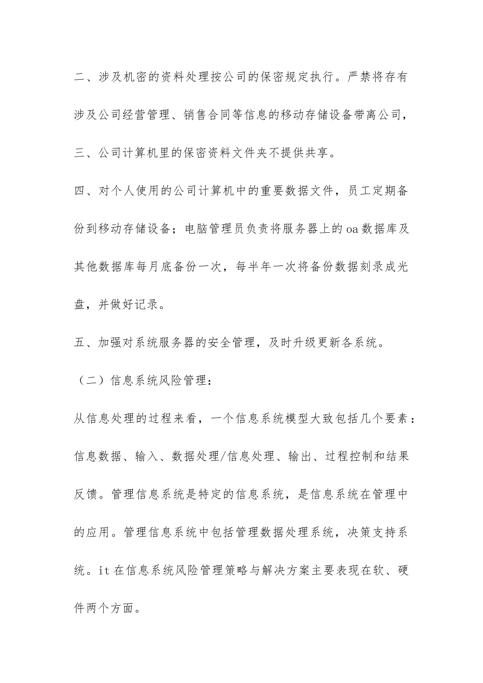 IT全面风险管理工作报告-_第2页