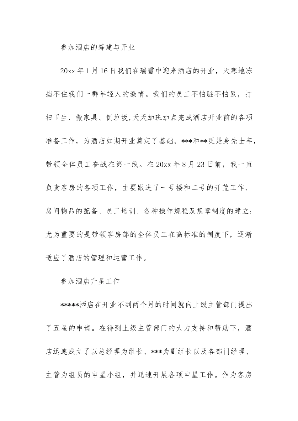 it公司年终工作总结3篇(it销售的年终工作总结)_第2页