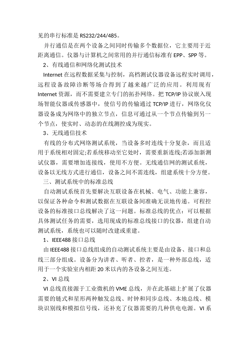 it外包年终总结5篇精选_第2页